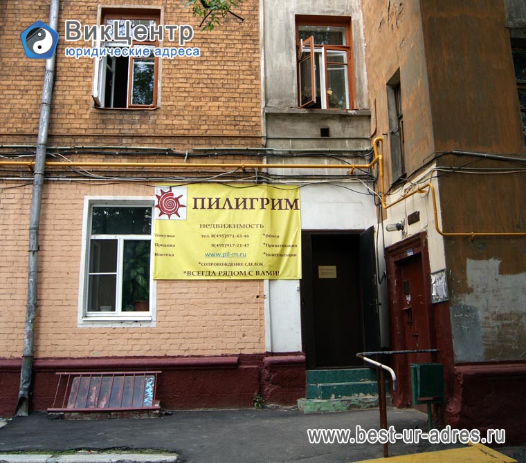 юр адрес 2-й Сыромятнический пер., ЦАО, ИФНС 9